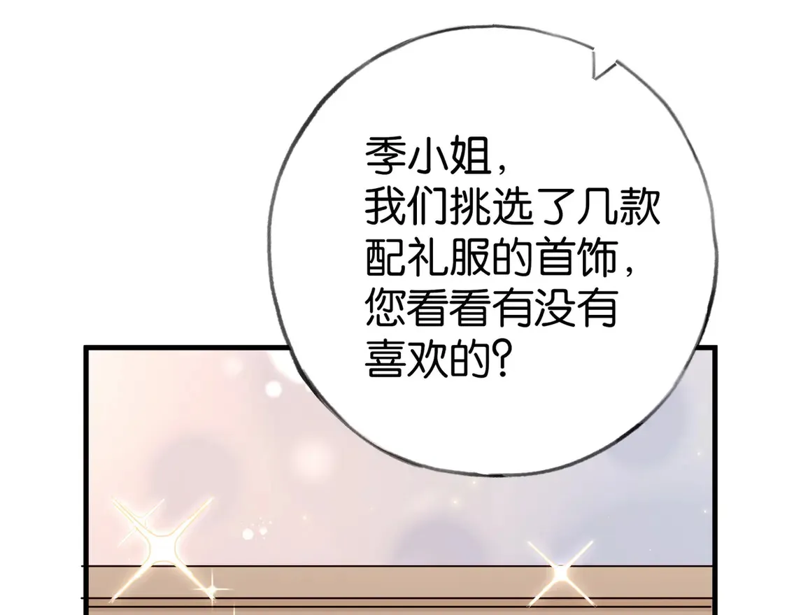 白月光女主总想独占我漫画免费漫画,第87话 嫉妒疯涨1图