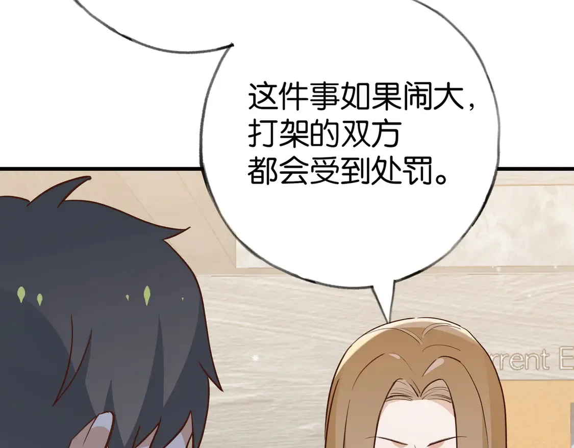 白月光女主总想独占我漫画全集漫画,第91话 改变命运2图