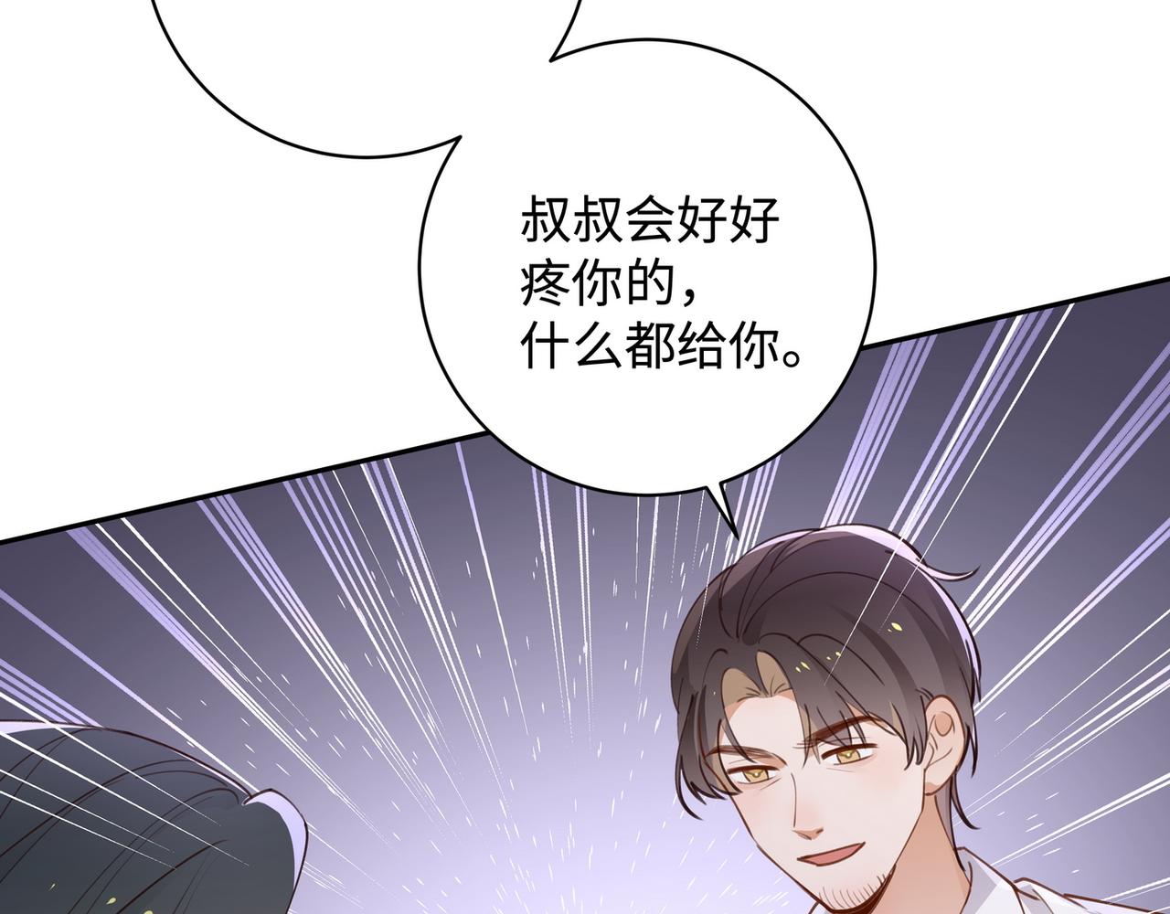 白月光女主总想独占我漫画全集漫画,第17话 危！危！危！1图