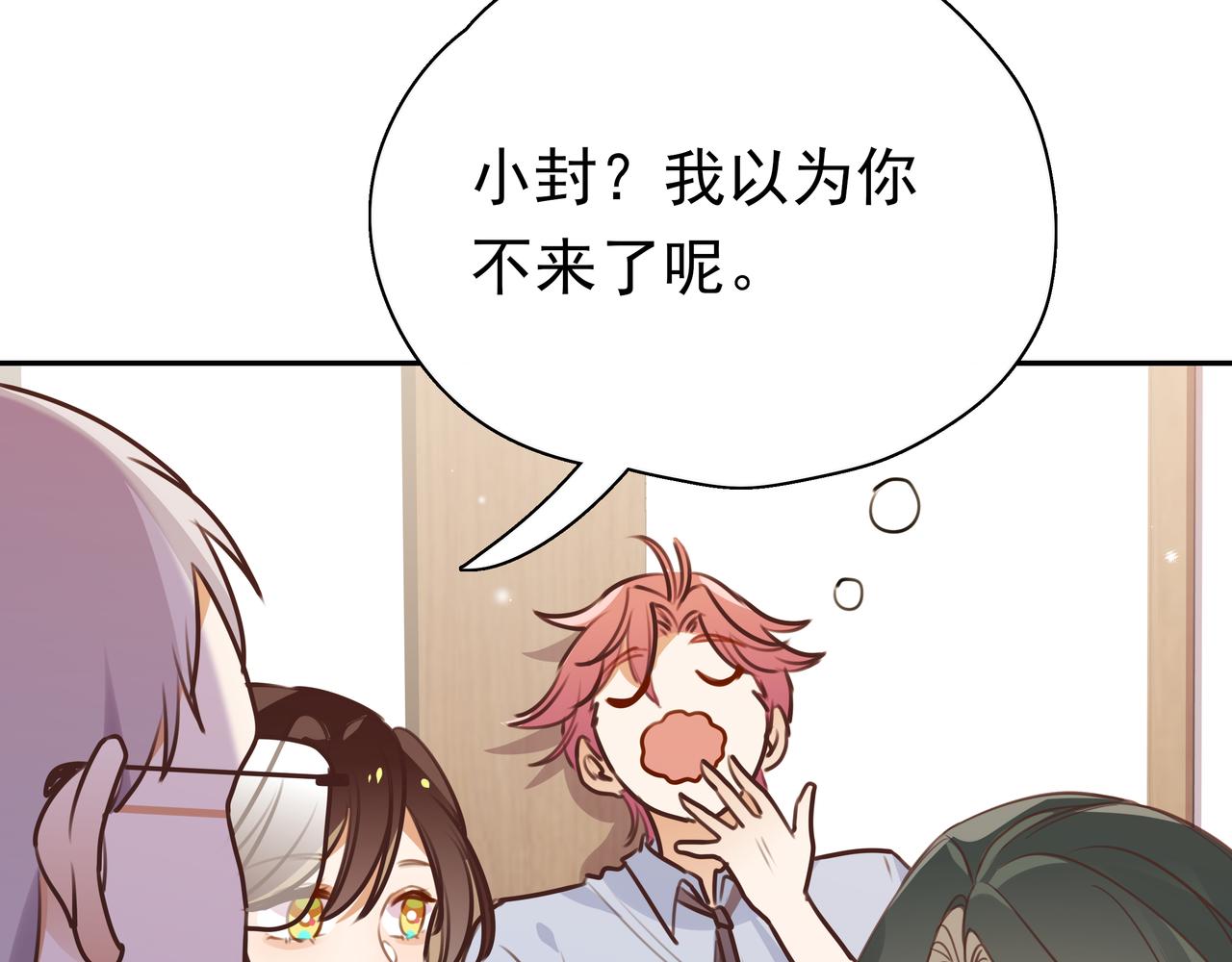 白月光女主总想独占我漫画全集漫画,第8话 仅此而已2图