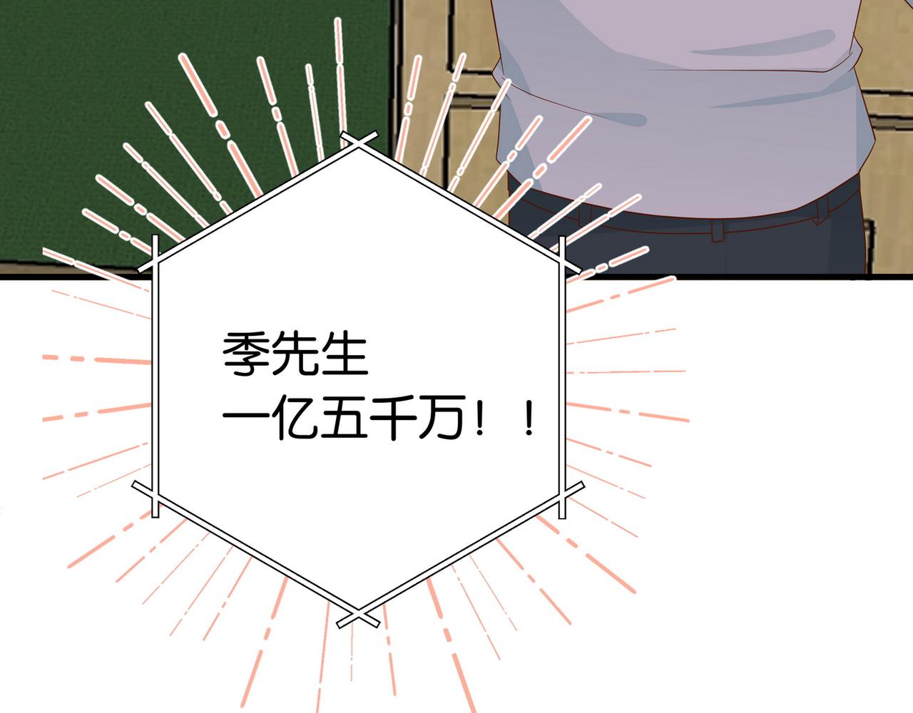 白月光女主总想独占我漫画免费漫画,第25话 魏家的故人2图