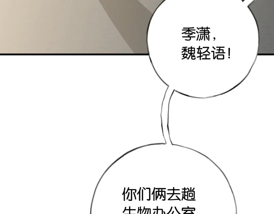 白月光女主总想独占我漫画免费漫画,第47话 她的祝福2图