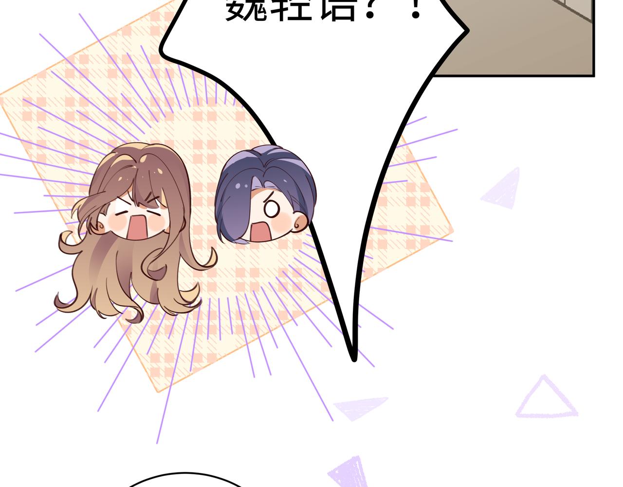 白月光女主总想独占我漫画全集漫画,第9话 抓包1图