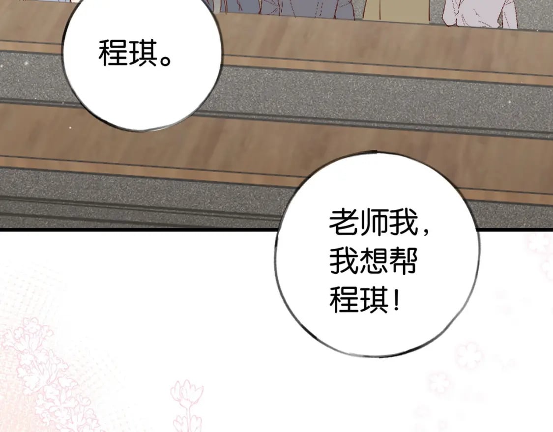 白月光女主总想独占我漫画全集漫画,第34话 互助小组1图