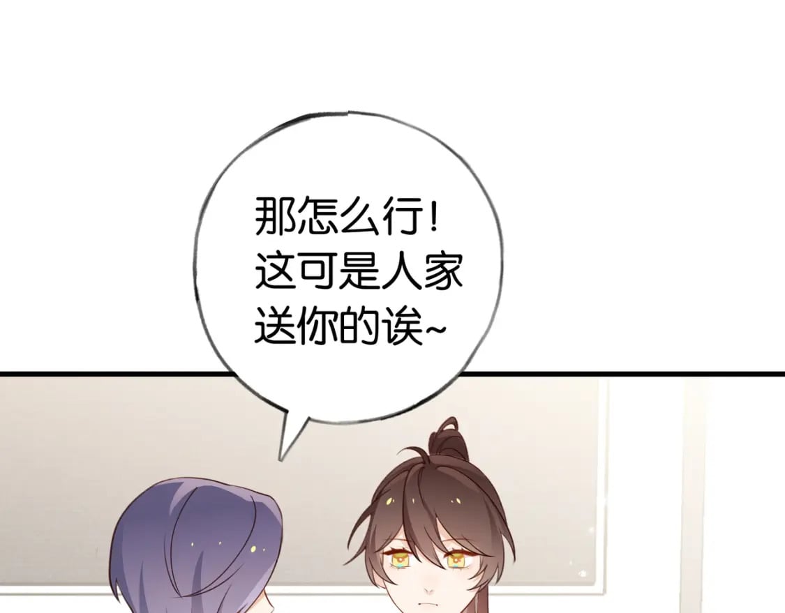 白月光女主总想独占我漫画免费漫画,第33话 小蛋糕1图