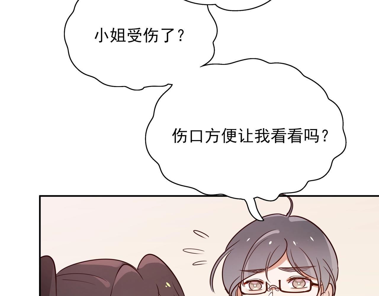 白月光女主总想独占我漫画全集漫画,第2话  改变2图
