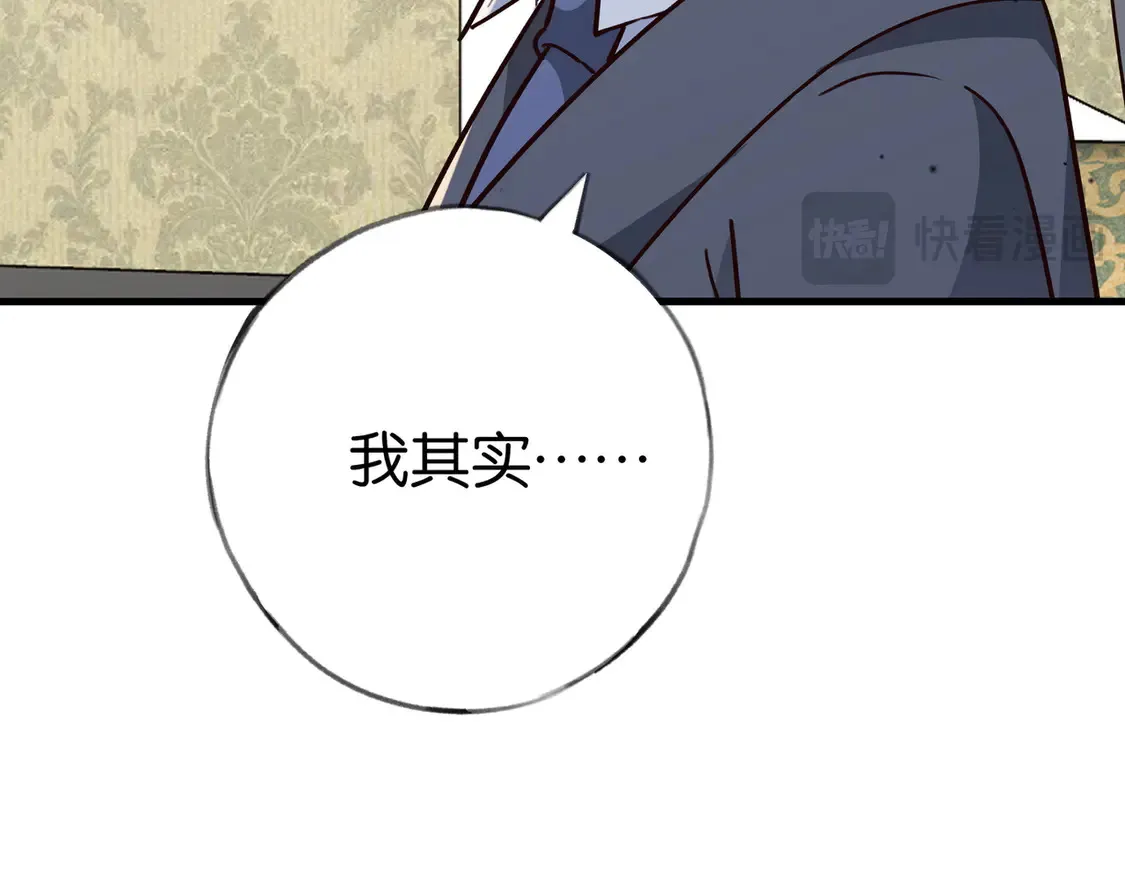 白月光女主总想独占我漫画免费阅读漫画,第86话 她想要一个答案2图