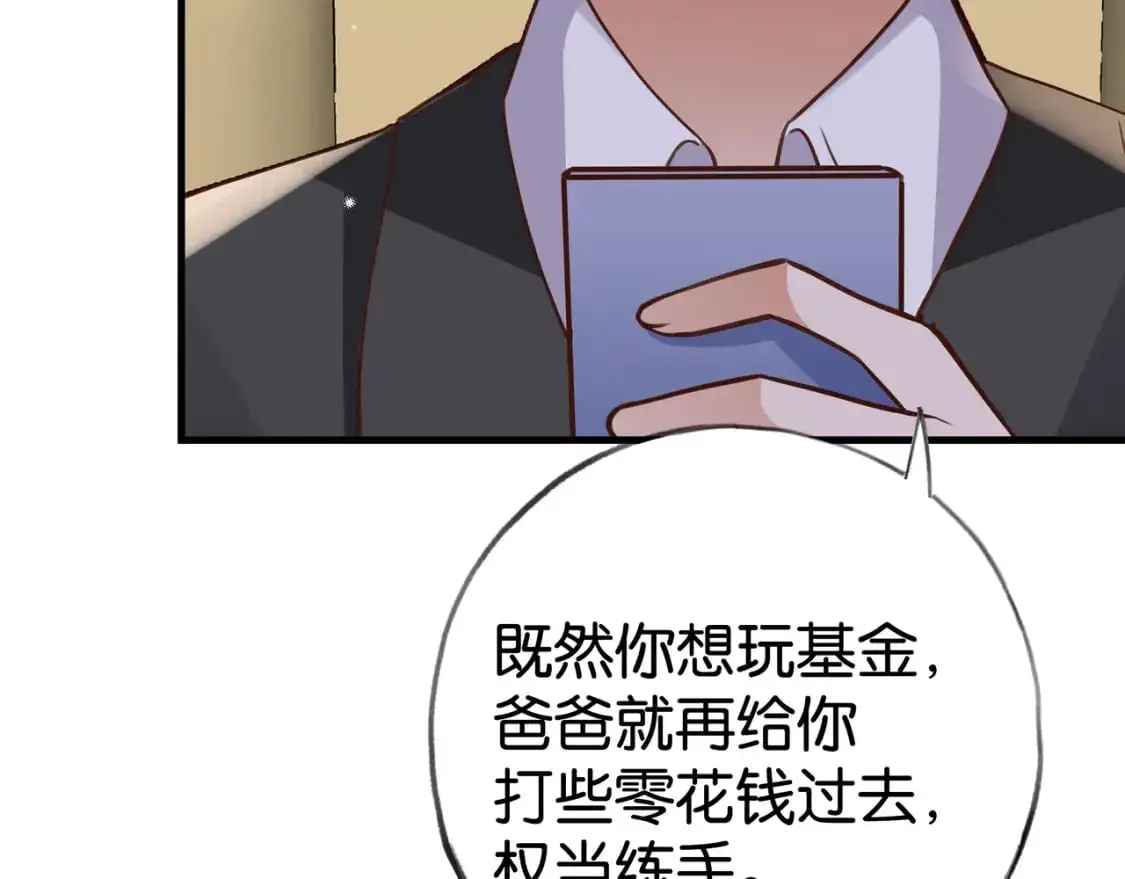 白月光女主总想独占我漫画全集漫画,第67话 妈妈的生日2图