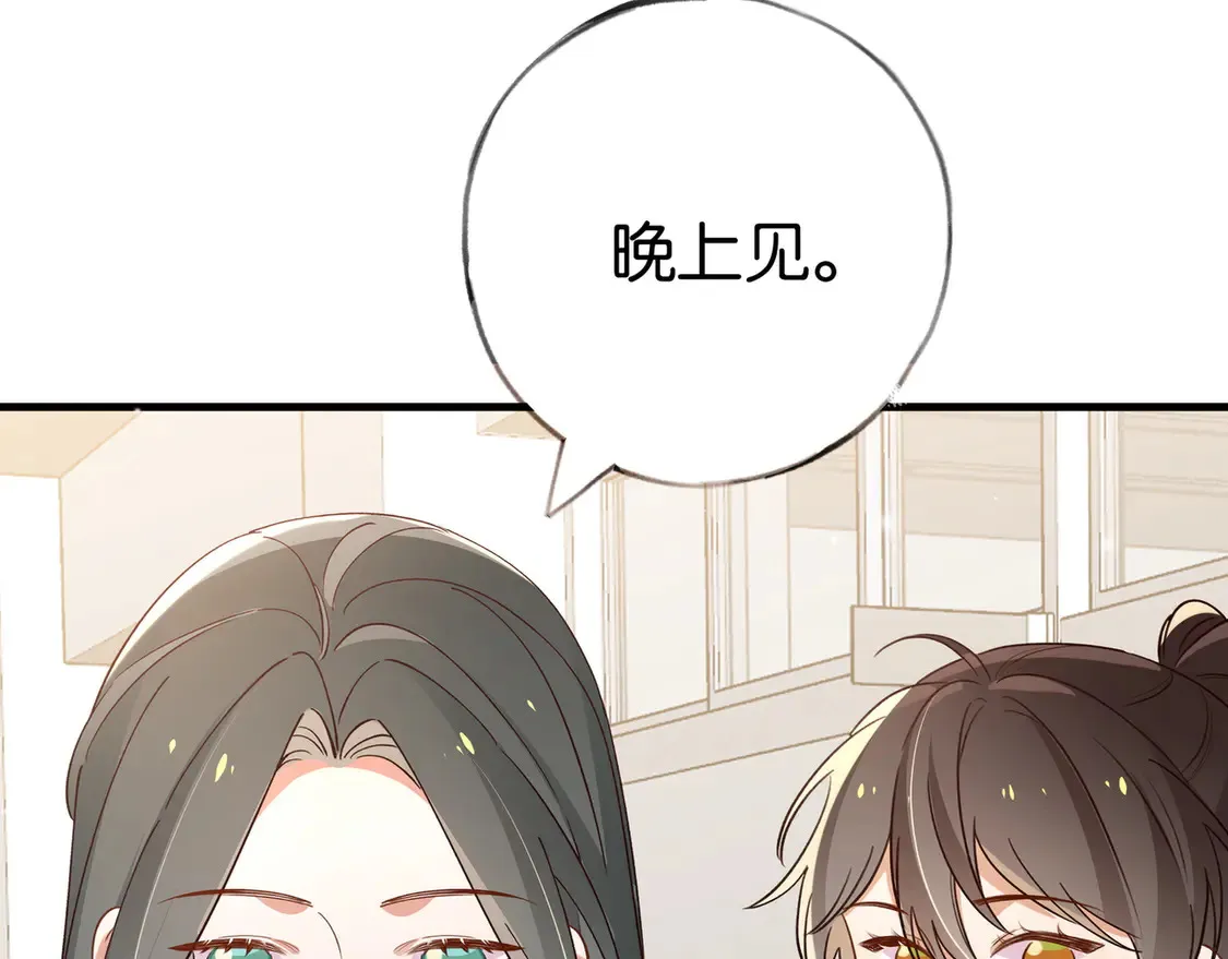 白月光女主总想独占我漫画全集漫画,第85话 新流行的调情方法2图