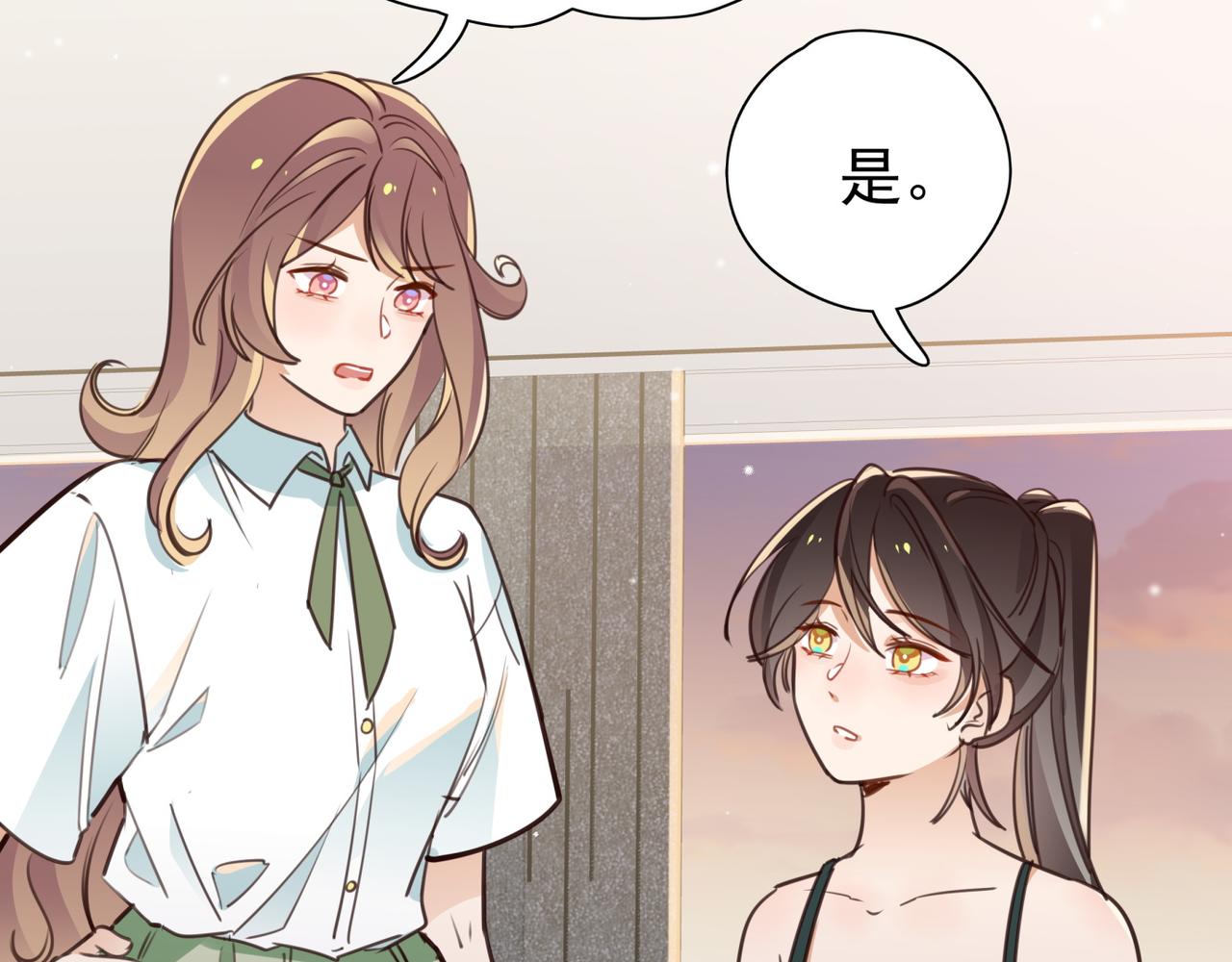 白月光女主总想独占我漫画全集漫画,第14话 上药1图