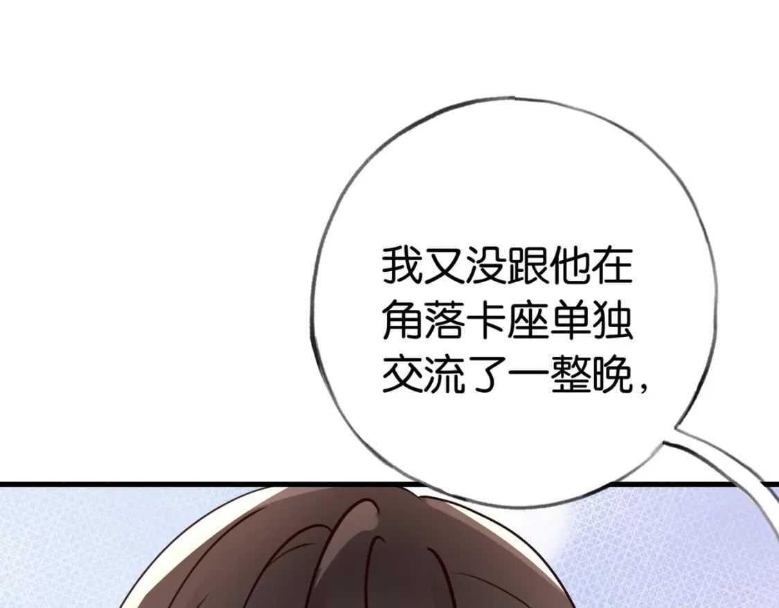白月光女主总想独占我漫画全集漫画,第50话 命运的惩罚2图