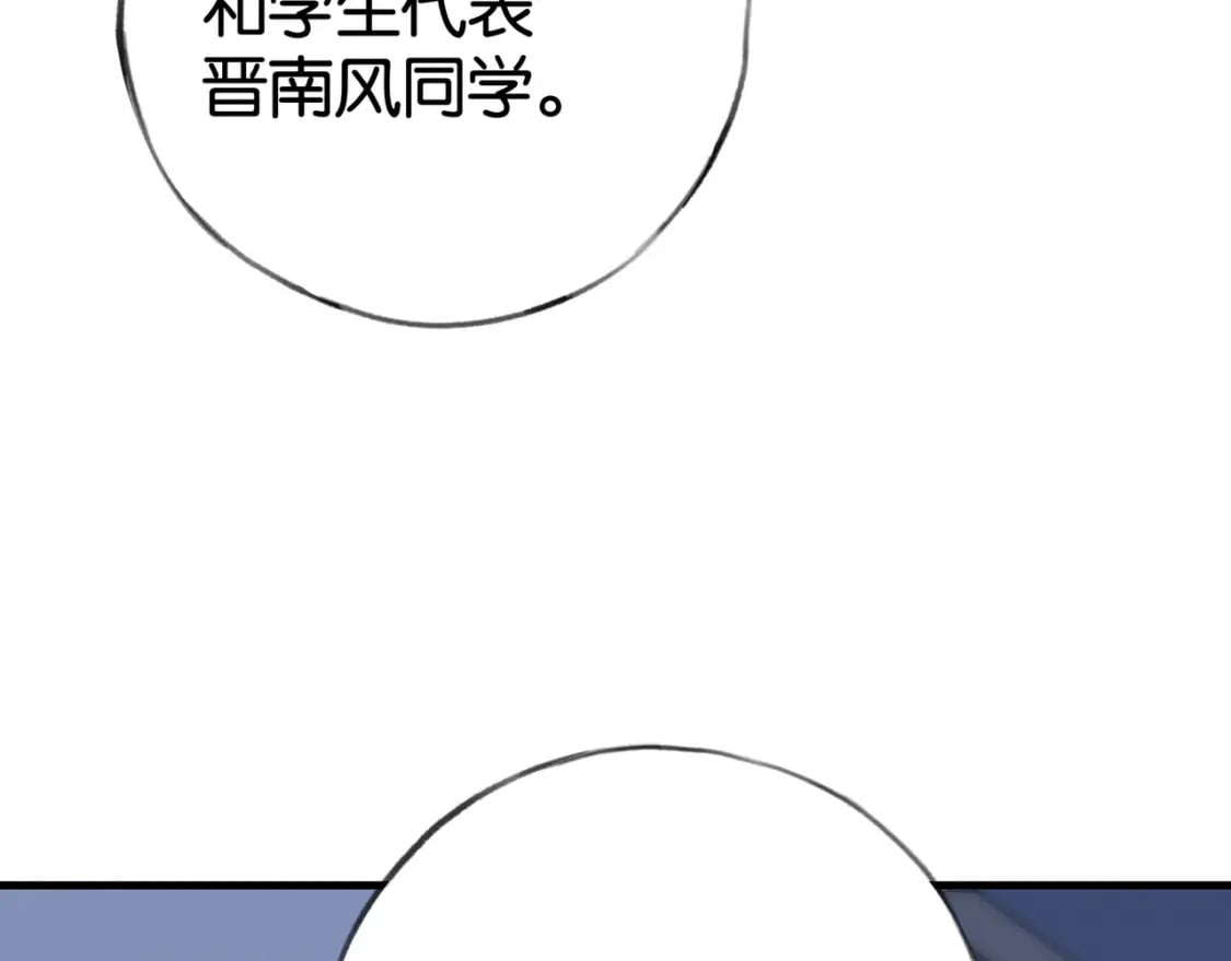 白月光女主总想独占我漫画全集漫画,第58话 学生代表1图