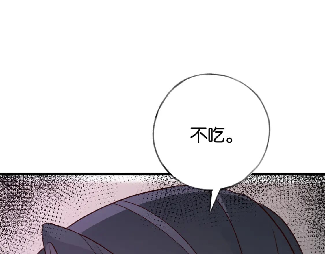 白月光女主总想独占我漫画全集漫画,第33话 小蛋糕1图
