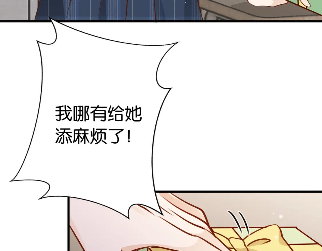 白月光女主总想独占我漫画免费漫画,第35话 同学关系1图