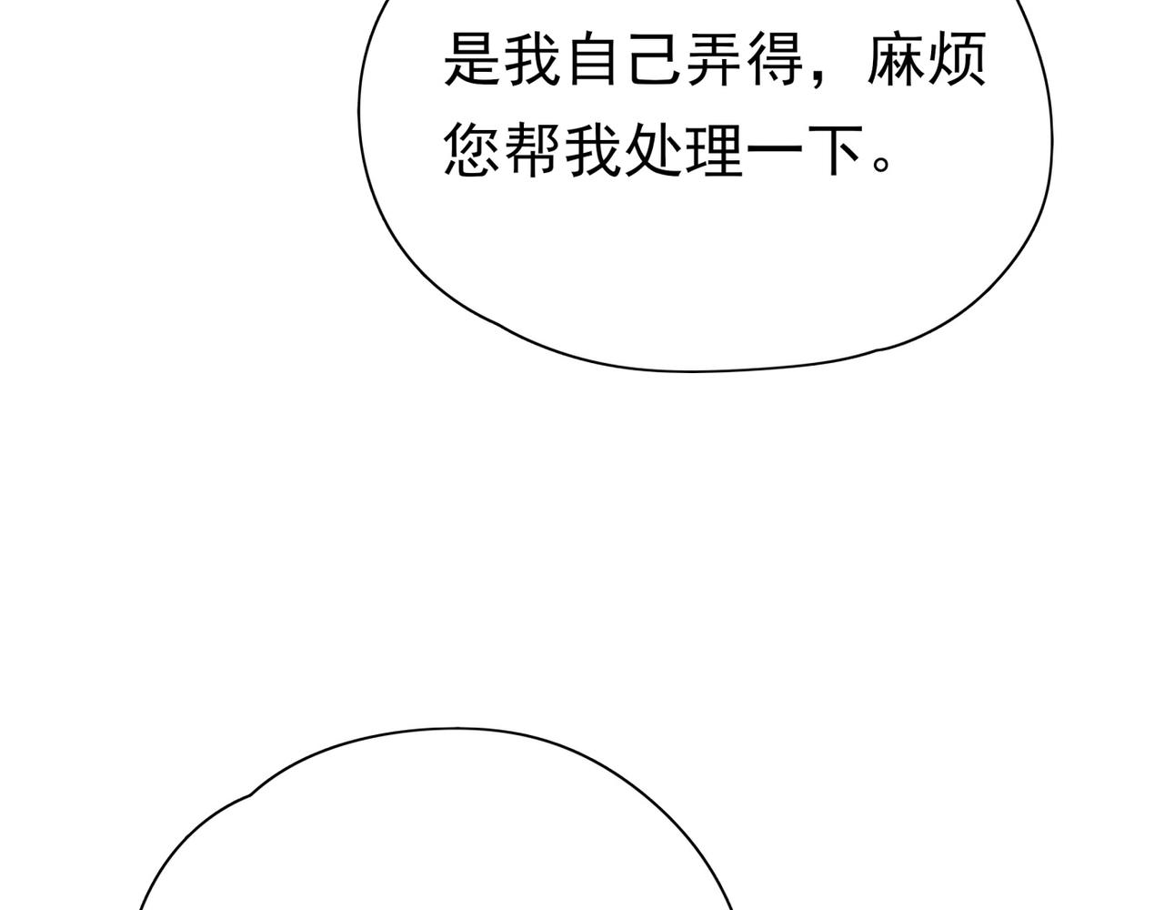 白月光女主总想独占我漫画全集漫画,第13话 不起作用2图