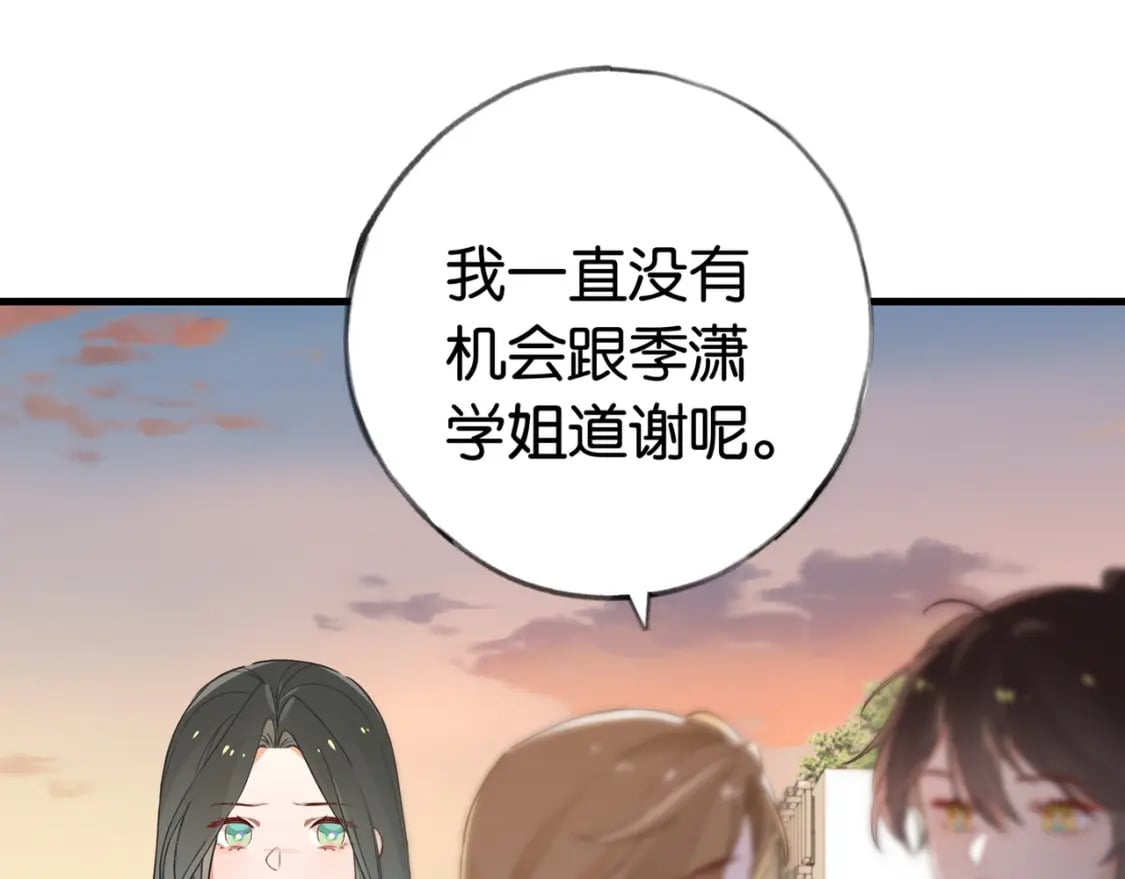 白月光女主总想独占我漫画全集漫画,第40话 哪里买的小桃篮1图