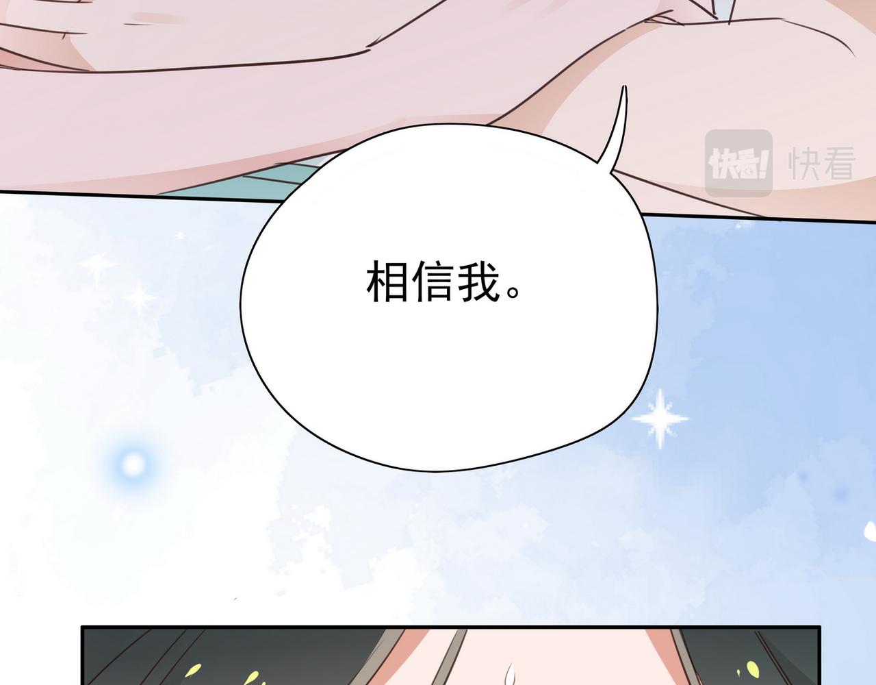 白月光女主总想独占我漫画全集漫画,第18话 父慈女孝2图
