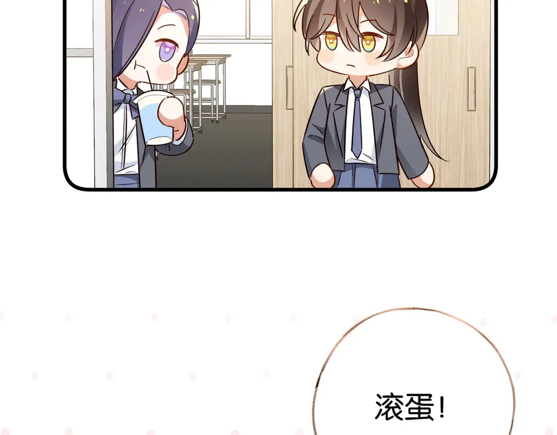 白月光女主总想独占我漫画全集漫画,第85话 新流行的调情方法2图