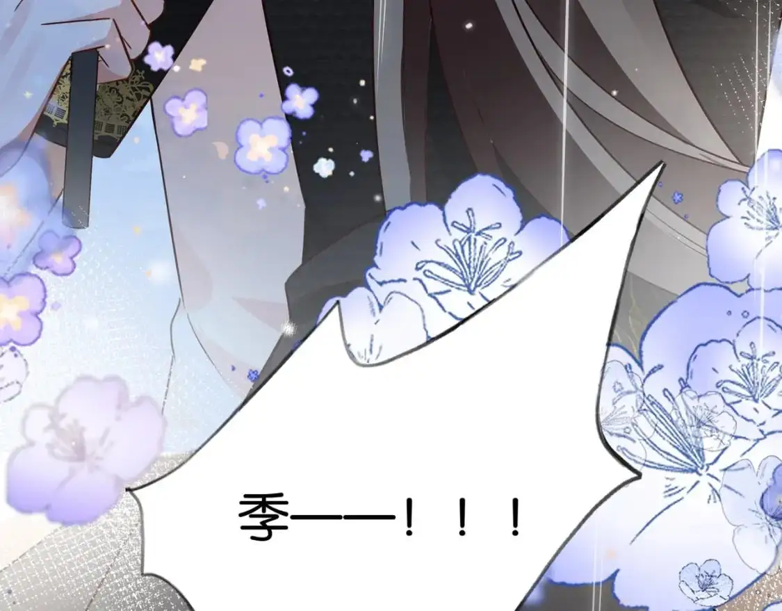 白月光女主总想独占我免费阅读漫画漫画,第68话 她的白月光2图