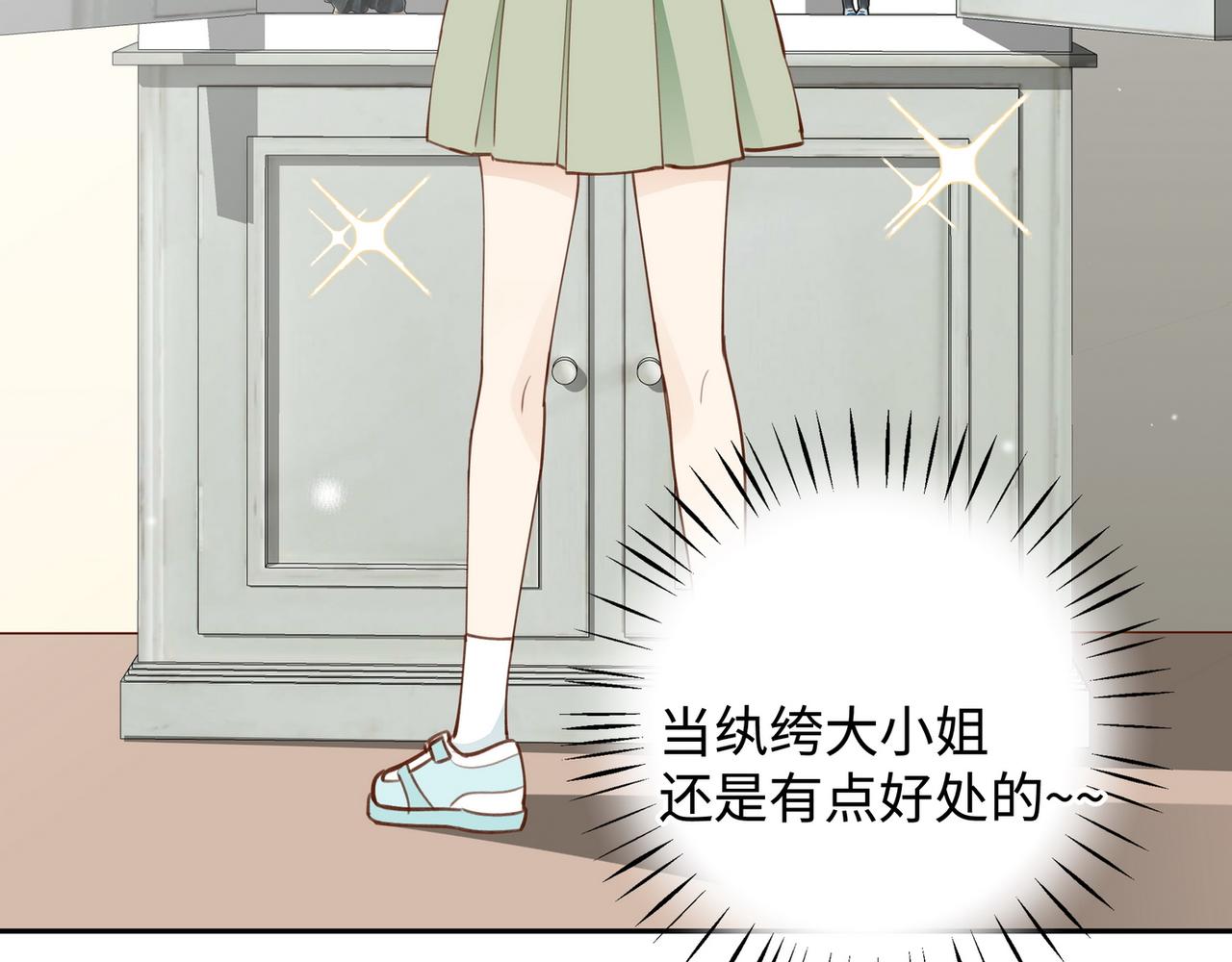 白月光女主总想独占我漫画免费漫画,第17话 危！危！危！1图