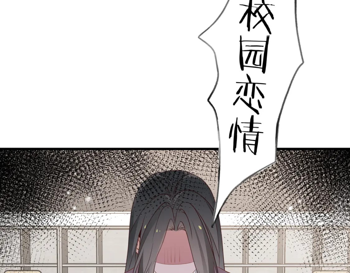 白月光女主总想独占我漫画免费漫画,第33话 小蛋糕2图