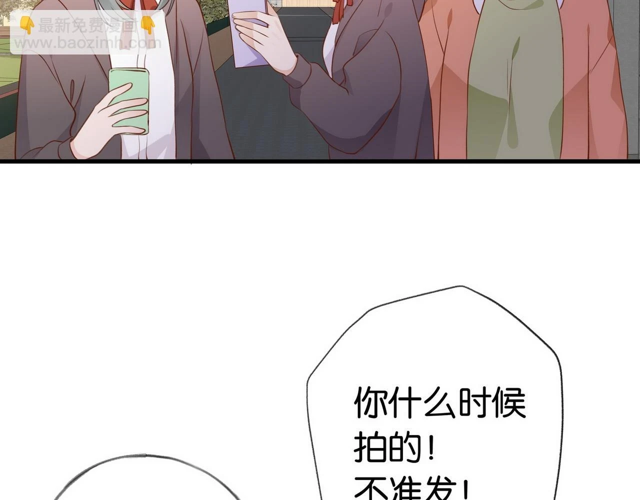 白月光女主总想独占我漫画全集漫画,第30话 运动会还在继续2图