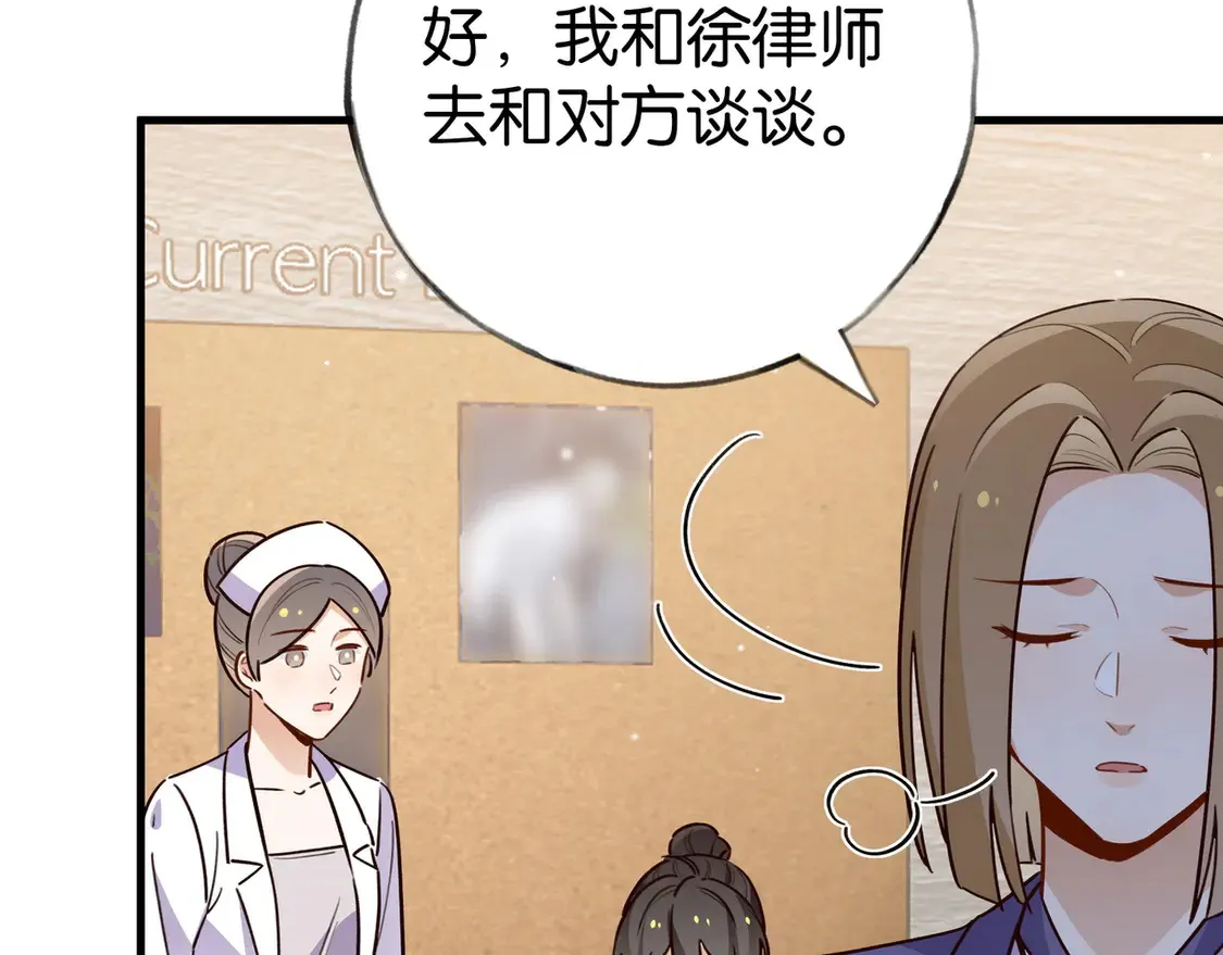 白月光女主总想独占我漫画免费漫画,第90话 名为魏轻语的开关2图