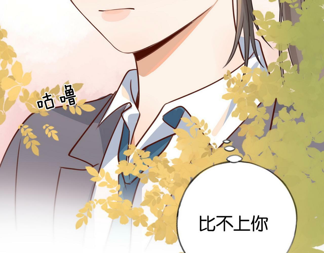 白月光女主总想独占我免费阅读漫画漫画,第31话 禁止散发魅力1图
