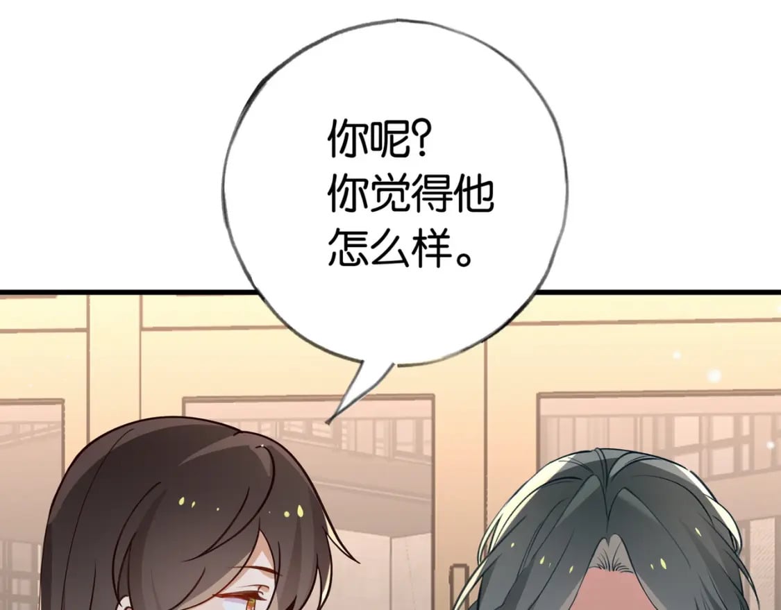 白月光女主总想独占我漫画全集漫画,第50话 命运的惩罚1图