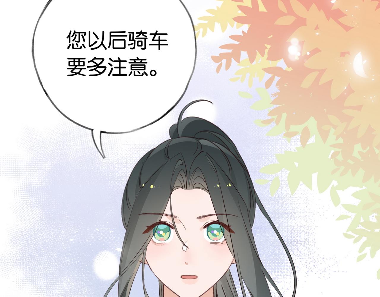 白月光女主总想独占我免费阅读漫画漫画,第23话 袭击者1图