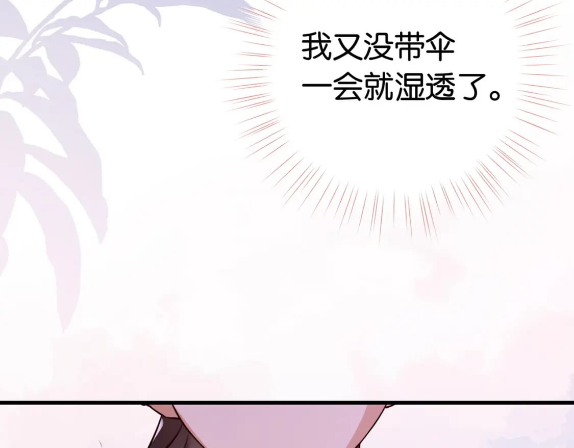 白月光女主总想独占我免费阅读漫画漫画,第42话 落雪的心愿2图