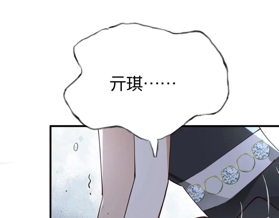 白月光女主总想独占我漫画免费漫画,第80话 破碎的白兰地1图