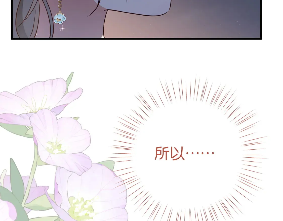 白月光女主总想独占我漫画全集漫画,第89话 不同的我2图