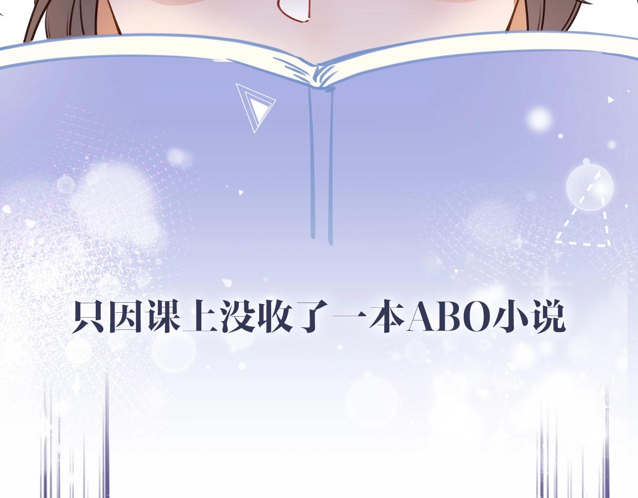 白月光女主总想独占我在哪看漫画,序章  女反派和女主角2图