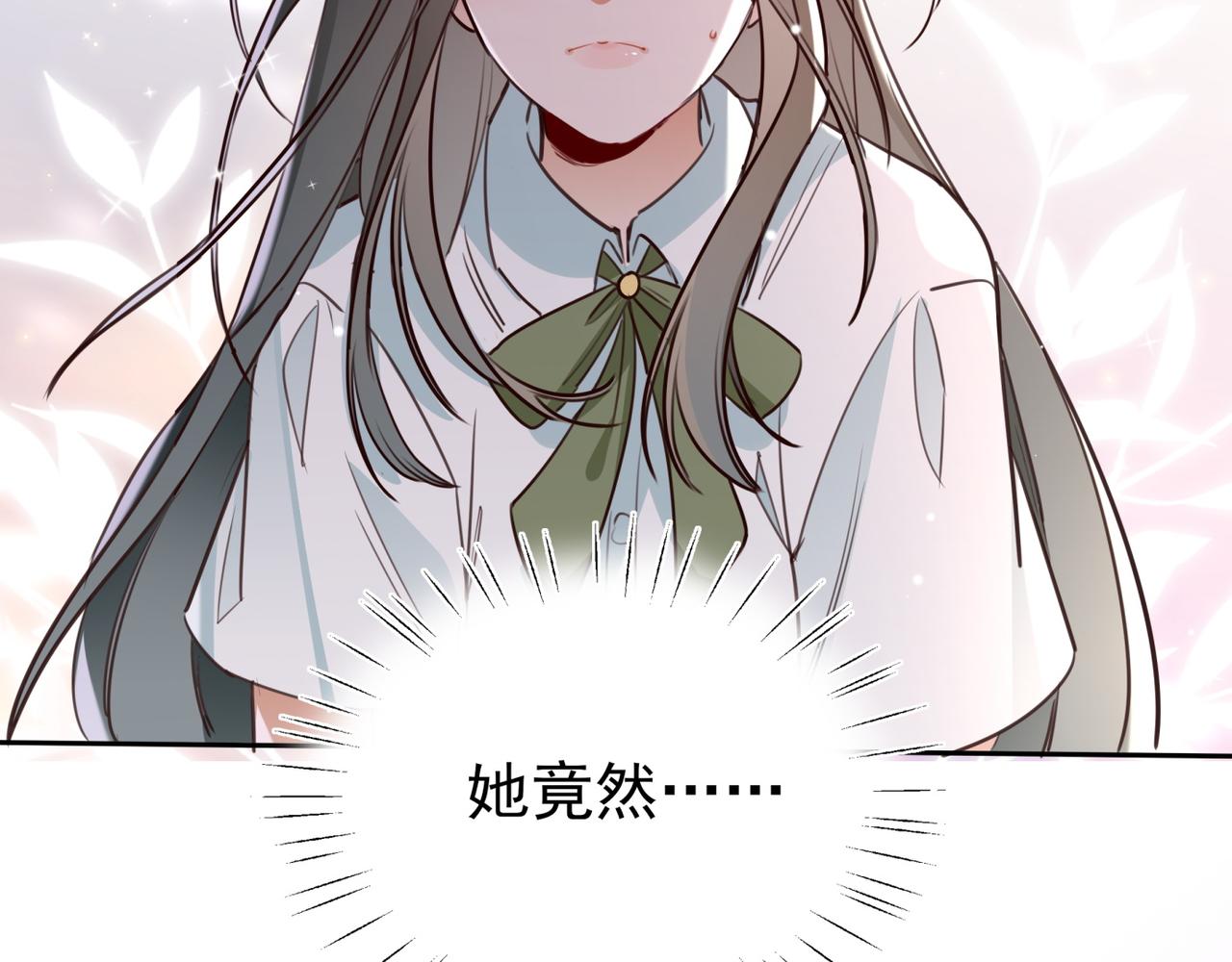白月光女主总想独占我漫画全集漫画,第11话 讨回公道2图