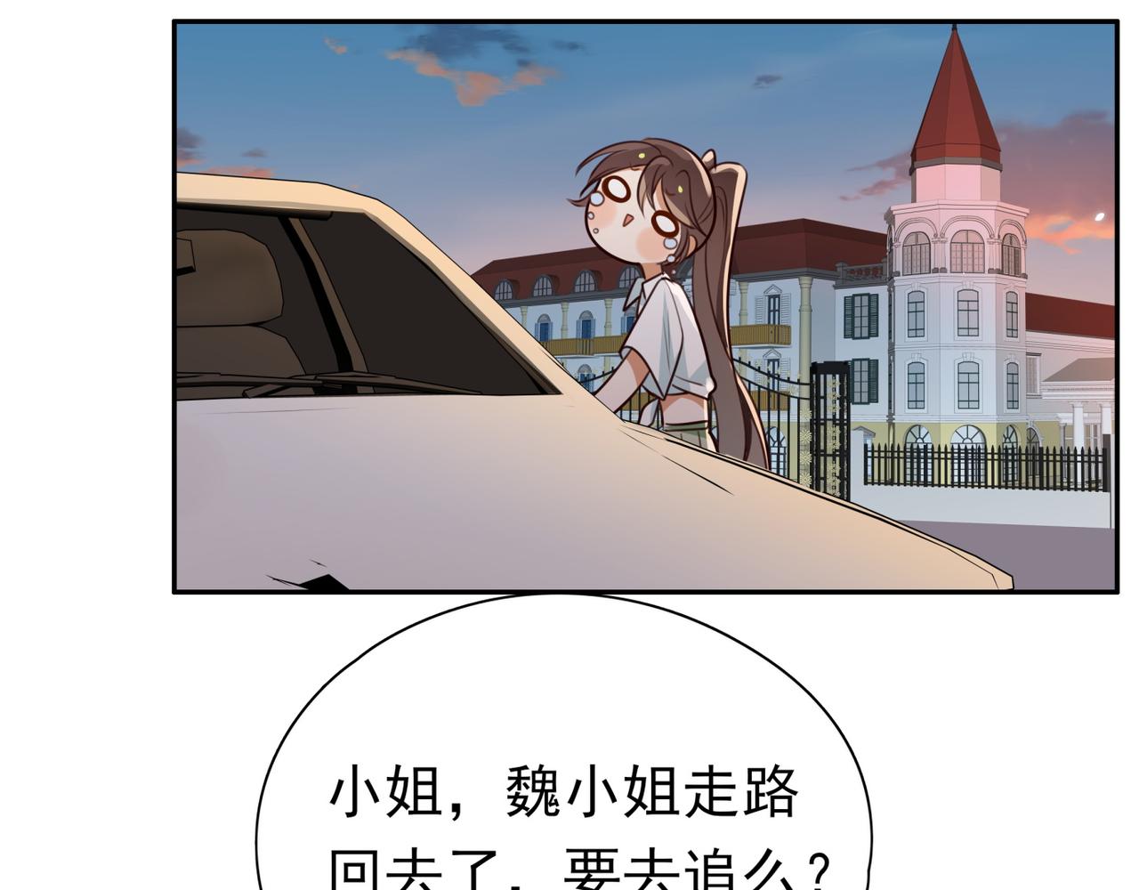 白月光女主总想独占我漫画免费漫画,第5话 危机1图