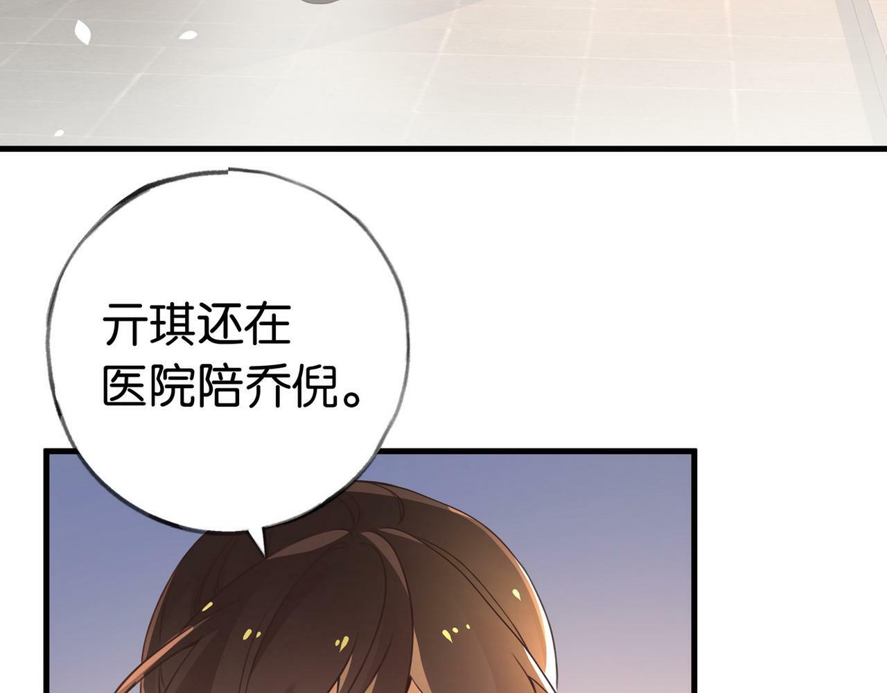 白月光女主总想独占我免费阅读漫画漫画,第31话 禁止散发魅力2图