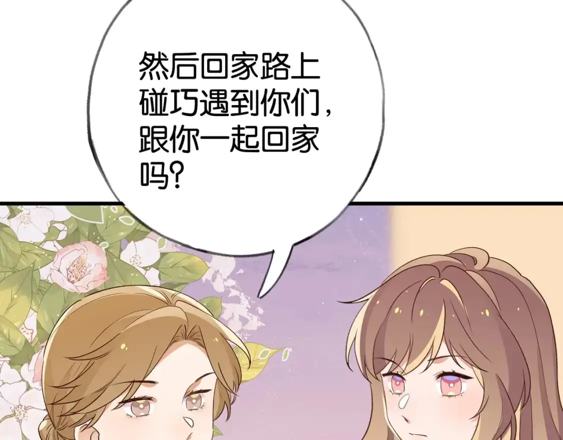 白月光女主总想独占我漫画全集漫画,第65话 弄伤你的是哪只手1图