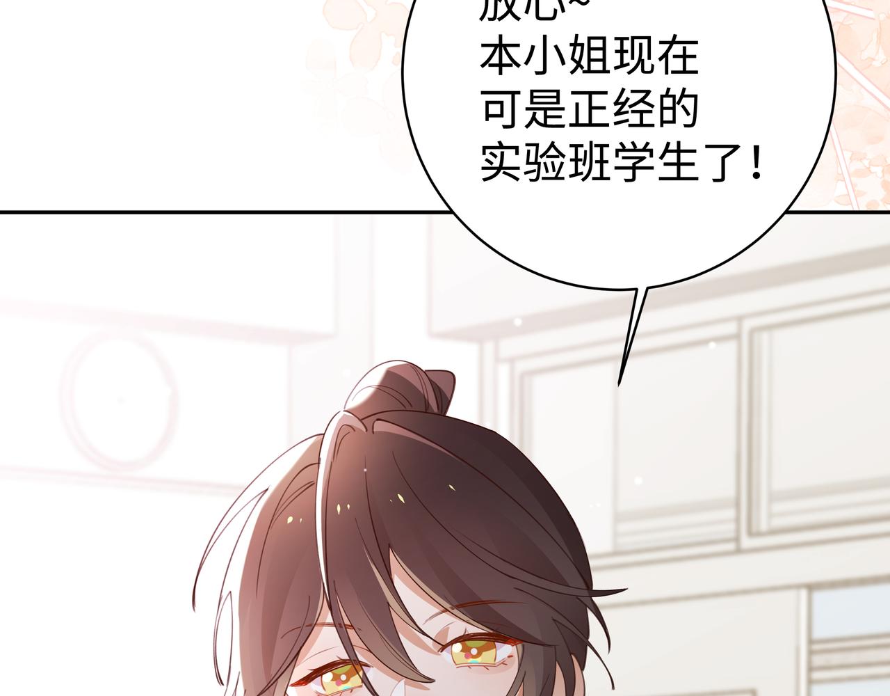 白月光女主总想独占我漫画全集漫画,第9话 抓包2图