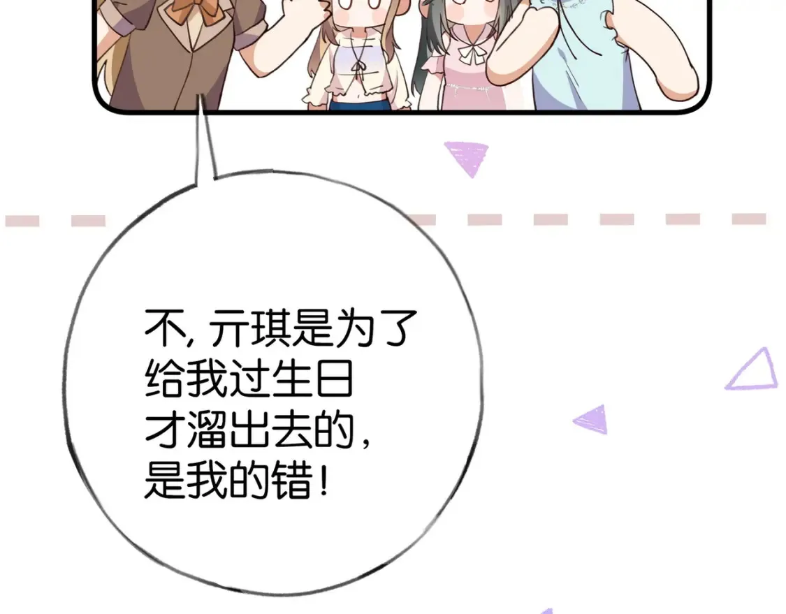 白月光女主总想独占我免费阅读漫画漫画,第78话 七月的最后一天1图