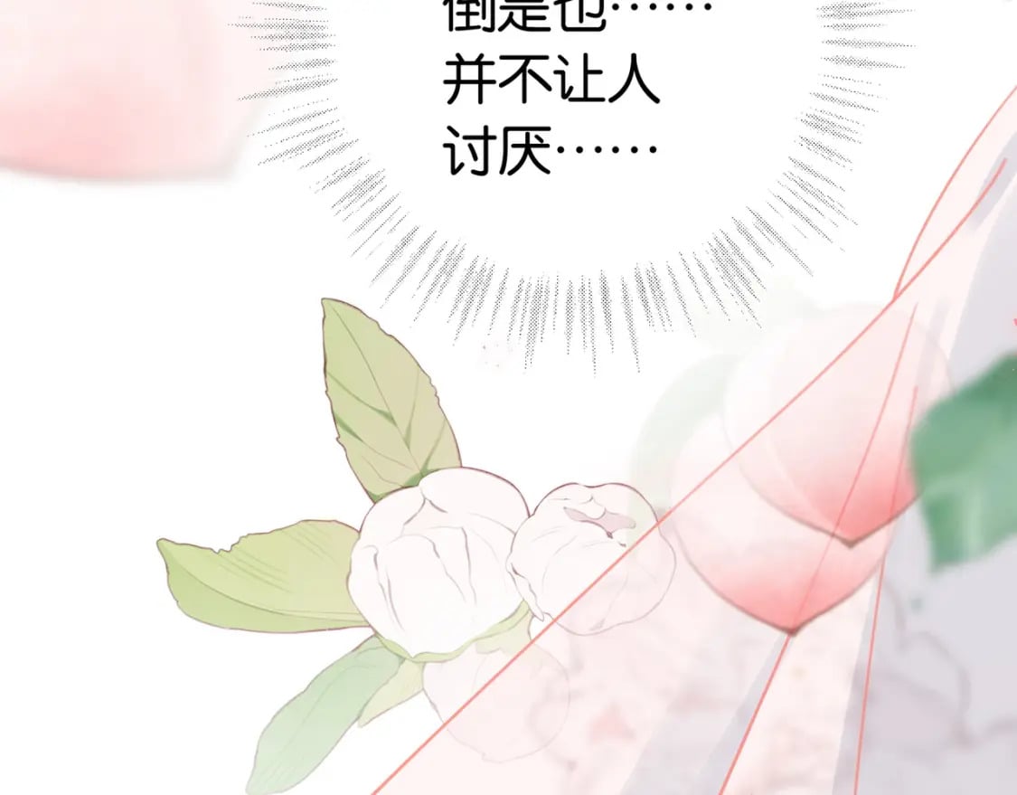 白月光女主总想独占我漫画免费漫画,第44话 不想听你的话2图