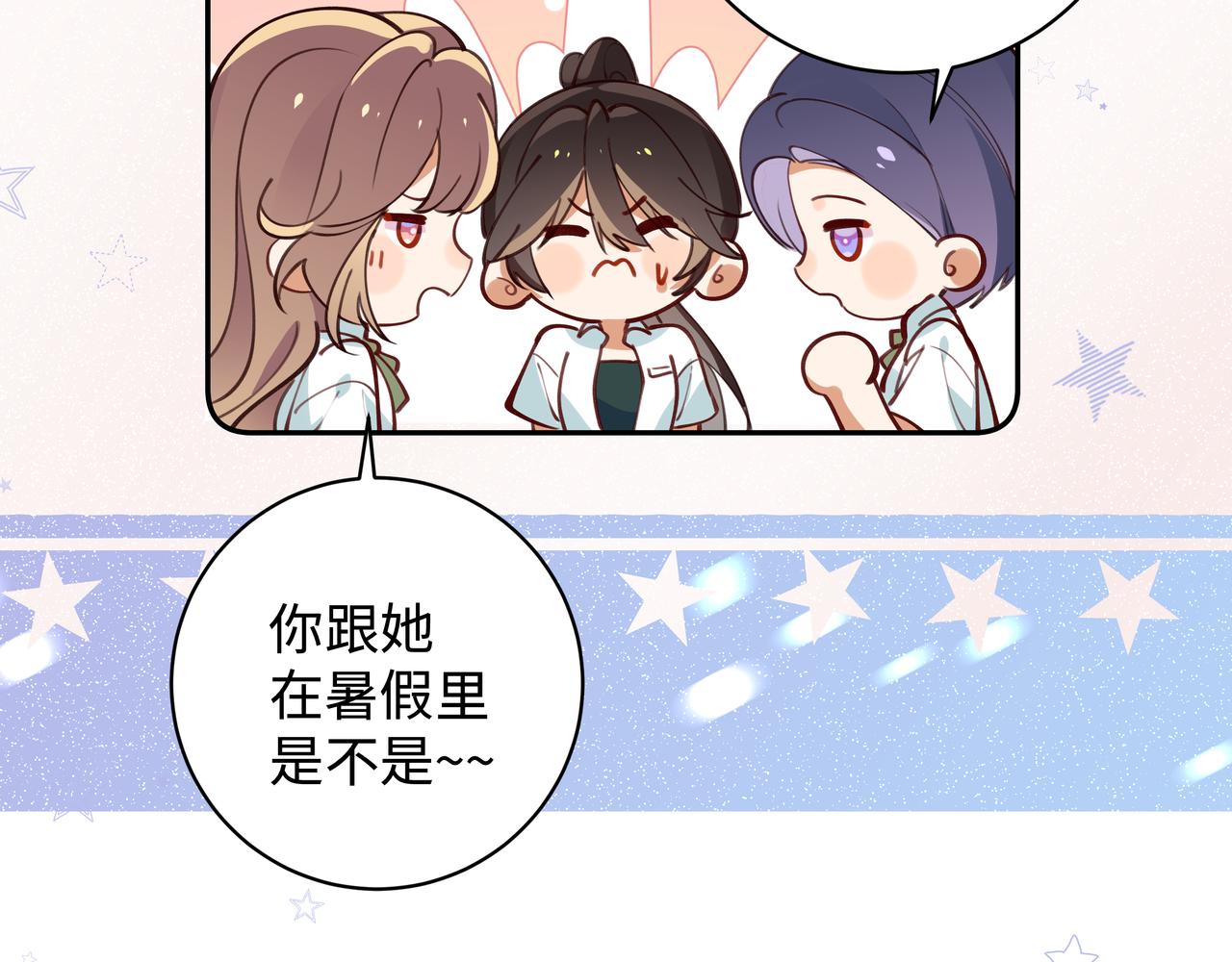 白月光女主总想独占我漫画全集漫画,第9话 抓包1图