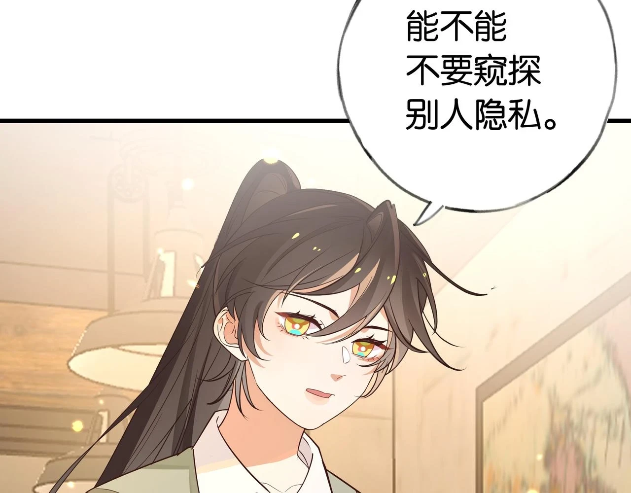 白月光女主总想独占我漫画全集漫画,第27话 再见小桃篮1图