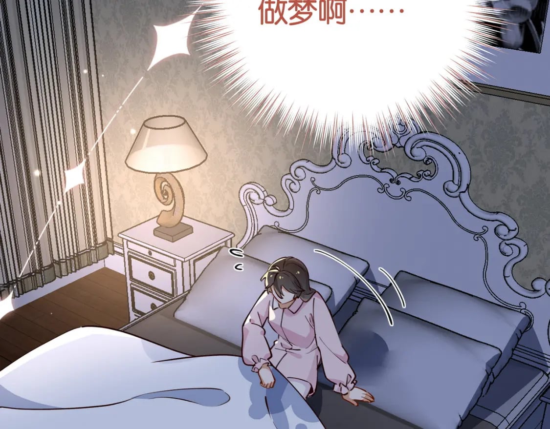 白月光女主总想独占我免费阅读漫画漫画,第60话 我磕的cp1图