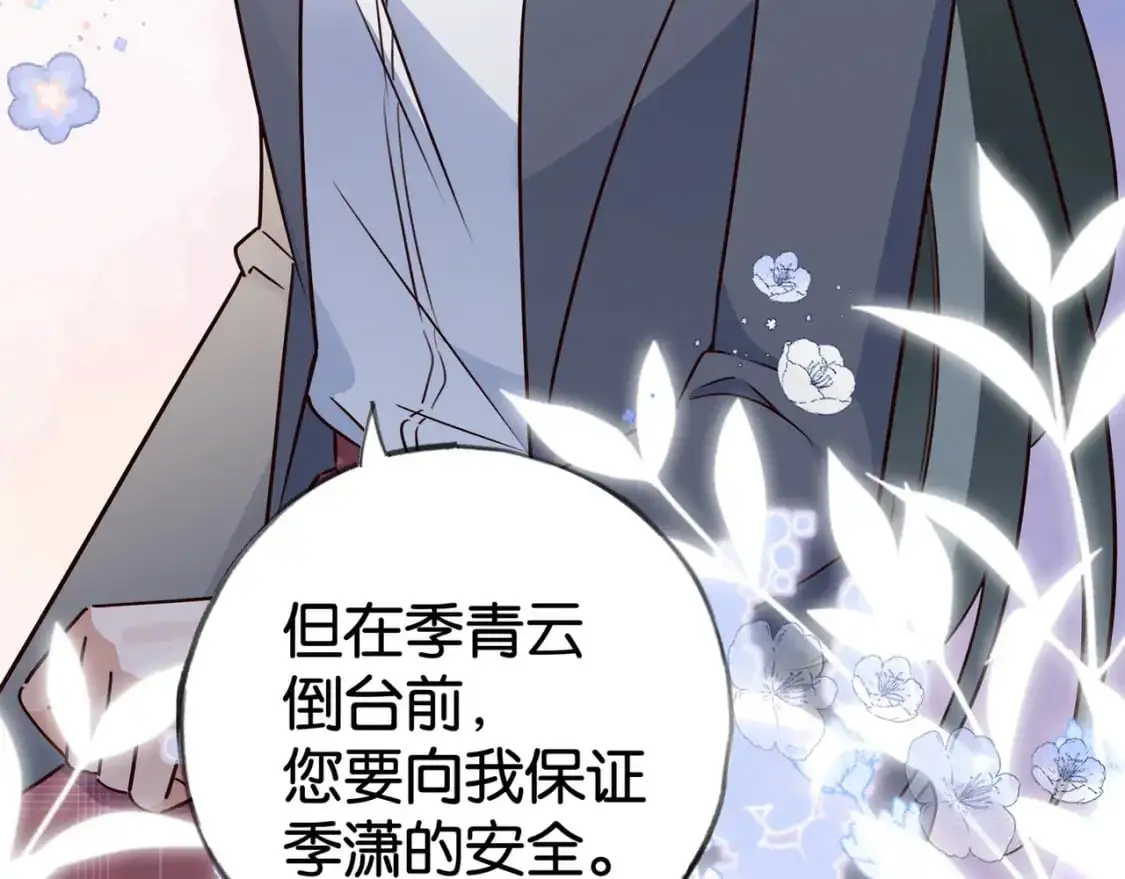 白月光女主总想独占我漫画免费漫画,第64话 终止意味着希望2图