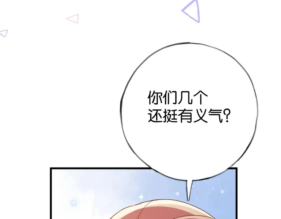 白月光女主总想独占我免费阅读漫画漫画,第78话 七月的最后一天2图