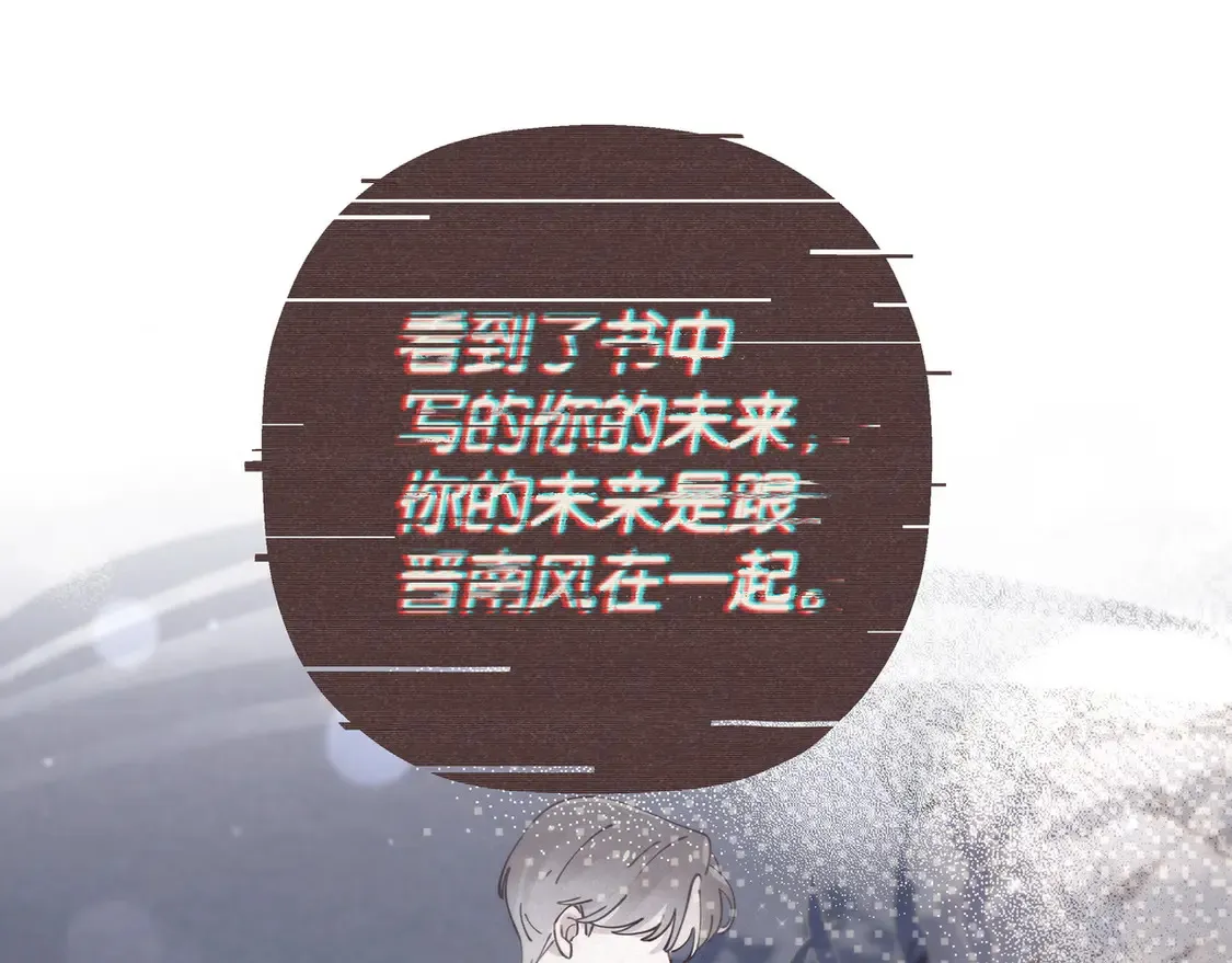 白月光女主总想独占我漫画免费阅读漫画,第86话 她想要一个答案2图