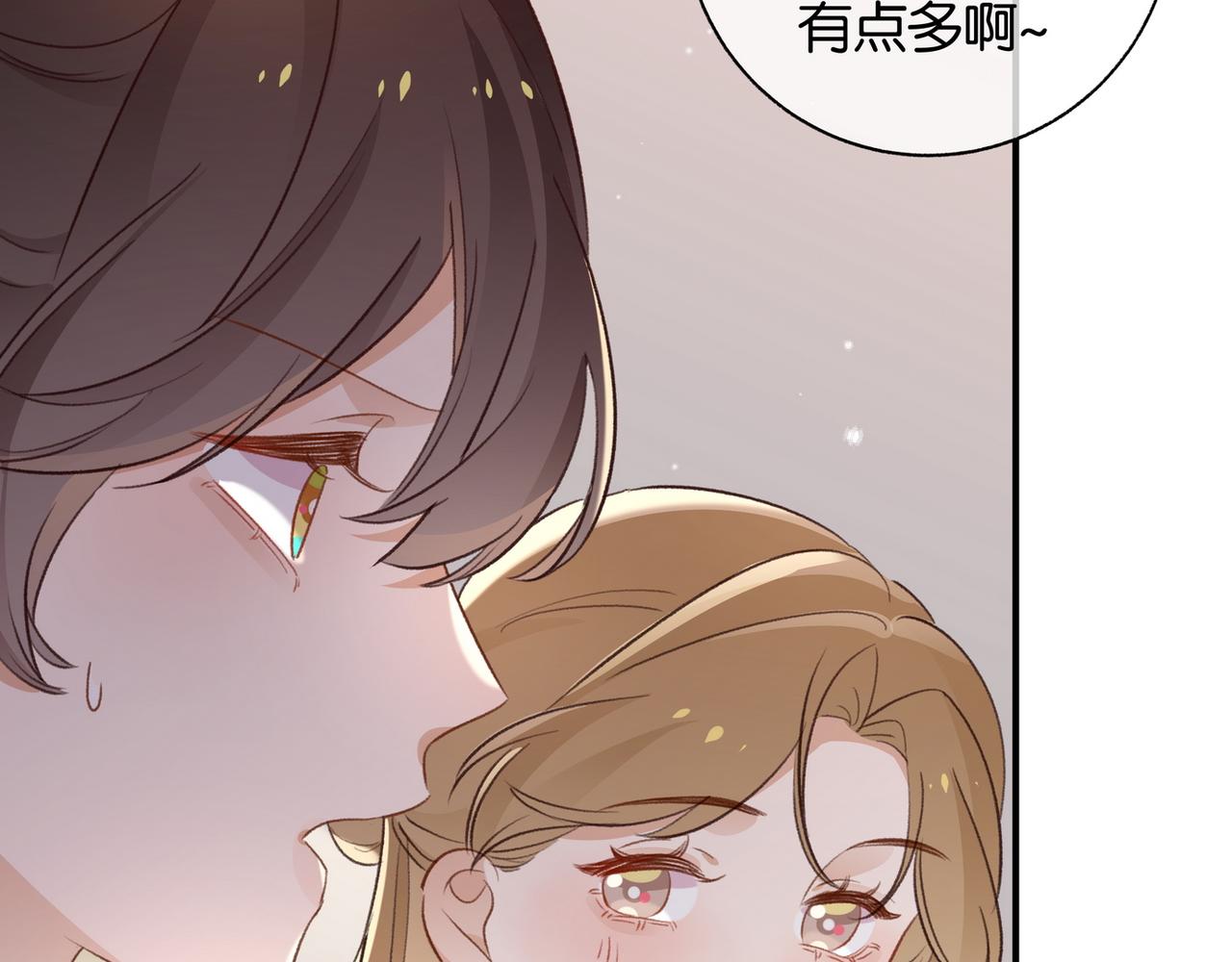 白月光女主总想独占我漫画全集漫画,第22话 芒果与野玫瑰1图