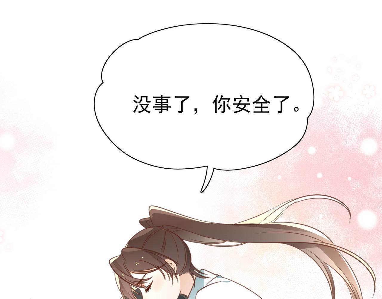 白月光女主总想独占我漫画全集漫画,第18话 父慈女孝1图