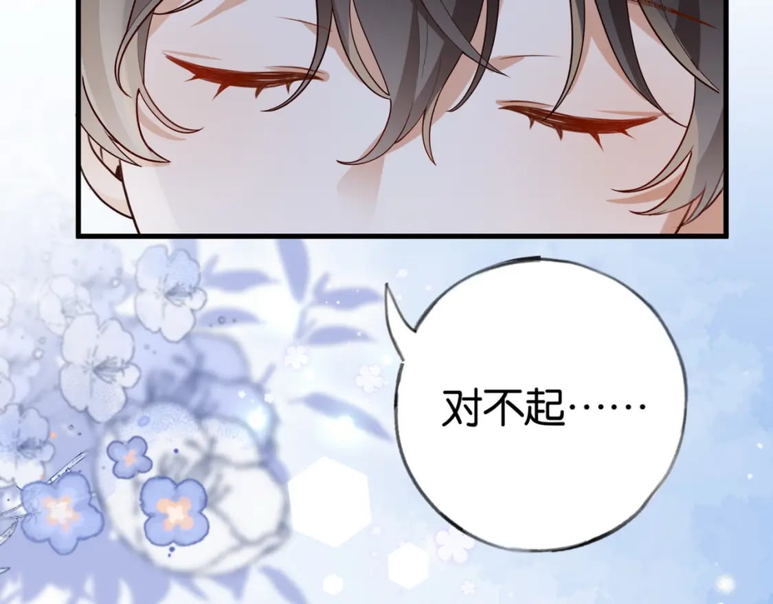 白月光女主总想独占我漫画全集漫画,第45话 答案2图